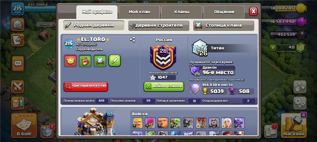 продажа аккаунта к игре Clash of Clans